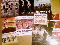 Отдается в дар «Кинофлаеры 13»