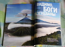 Отдается в дар «Журнал National Geographic Россия»