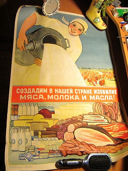 Отдается в дар «советские плакаты»