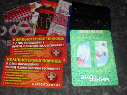 Отдается в дар «Календарики 2011»