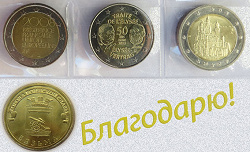 Отдается в дар «монета 2 евро Франции 2013 года»