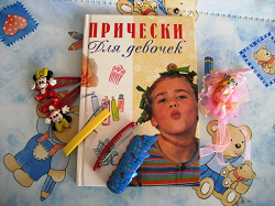 Отдается в дар «Книги»