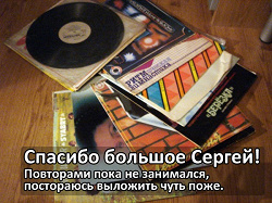 Отдается в дар «Виниловые пластинки»