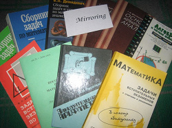 Отдается в дар «Учебники и сборники задач по математике, алгебре, геометрии, матану»