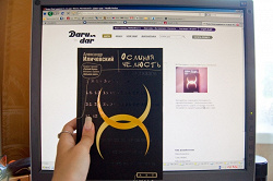 Отдается в дар «Книга. Иличевский.»