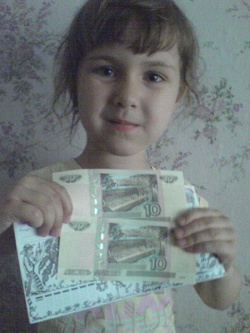 Отдается в дар «Купюра 10 рублей»