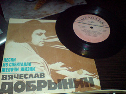 Отдается в дар «Винил»