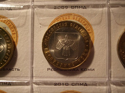 Отдается в дар «Монета РФ Республика Коми»