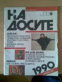 Отдается в дар «для рукодельниц»