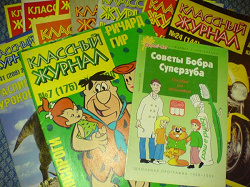 Отдается в дар «Классный Журнал»