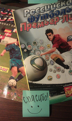 Отдается в дар «Альбом для наклеек «Российская футбольная премьер-лига 2011-2012»»