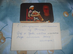 Отдается в дар «Календарики «Кемеровский театр кукол»»