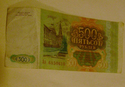 Отдается в дар «Купюра 500 рублей России»