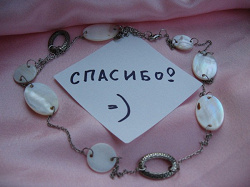 Отдается в дар «Бусики»