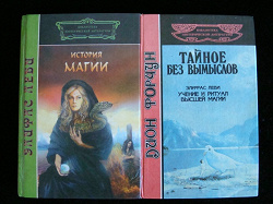 Отдается в дар «Книги разной направленности»