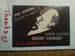 Отдается в дар «Три «инфернальные» наклейки ☺»