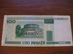 Отдается в дар «100 рублей (Республика Беларусь)»