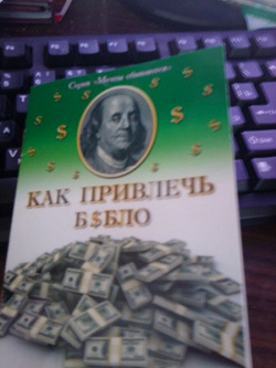 Отдается в дар «брошюра»