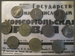 Отдается в дар «Юбилейные рубли — 2 шт.»