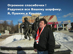 Отдается в дар «Шарф»