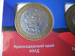 Отдается в дар «20 юбилеек «РОССИЙСКАЯ ФЕДЕРАЦИЯ»»