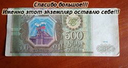 Отдается в дар «Боны России»