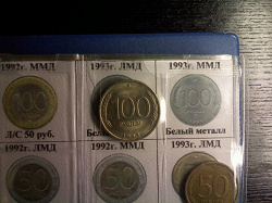Отдается в дар «Монеты 91-93гг.»