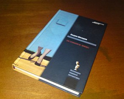 Отдается в дар «книга»