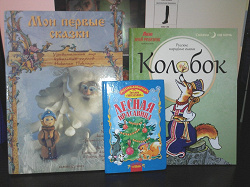 Отдается в дар «Книги детские»
