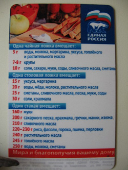 Отдается в дар «Магнитики.»
