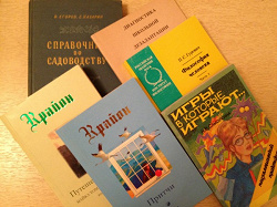 Отдается в дар «Книги разнообразные»