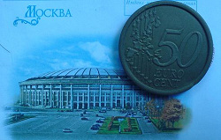 Отдается в дар «Коллекционерам.Пластиковый жетон 50 EURO CENT»