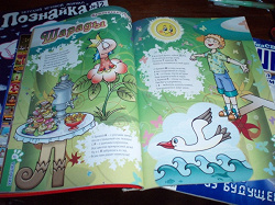 Отдается в дар «Журналы для детишек»
