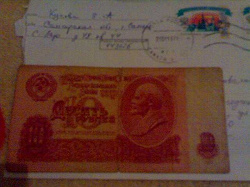 Отдается в дар «Боны СССР 10 рублей»