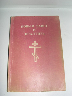 Отдается в дар «Православные книги»