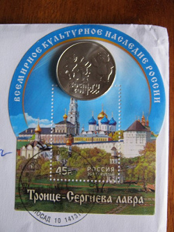 Отдается в дар «Монета 25 рублей 2012 года»