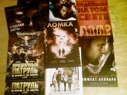 Отдается в дар «Кинофлаеры 14»