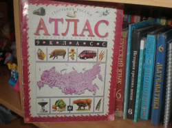 Отдается в дар «Атлас»