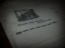 Отдается в дар «Наклейки+конверты Дару~дар.»