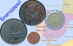 Отдается в дар «Португалия. Монеты евро»