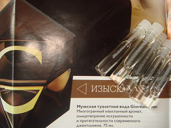 Отдается в дар «Пробники мужских туалетных вод Орифлэйм»