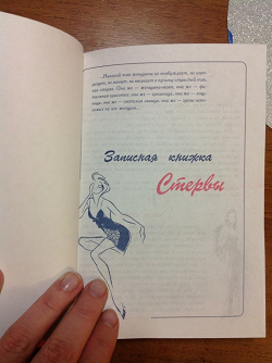 Отдается в дар «Ежедневник»