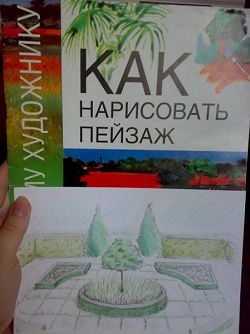 Отдается в дар «Живопись, дизайн, фото — пособия»
