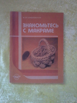 Отдается в дар «Книжки по рукоделию.»