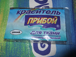 Отдается в дар «Краситель для ткани синий»