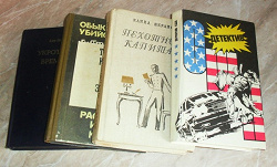Отдается в дар «Детективы и романы СССР»