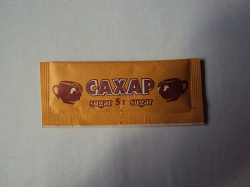 Отдается в дар «сахарки, соль, перец»