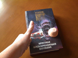 Отдается в дар «2 книги Стивена Кинга»