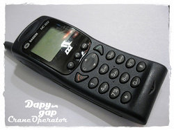 Отдается в дар «Мобильный телефон Sagem MC922»
