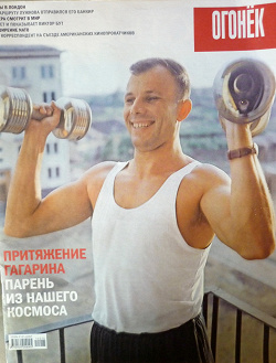 Отдается в дар «Журналы «Огонёк» 49-50 год + Гагарин»